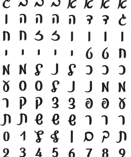 אותיות כתב א-ב בצבע שחור על רקע שקוף