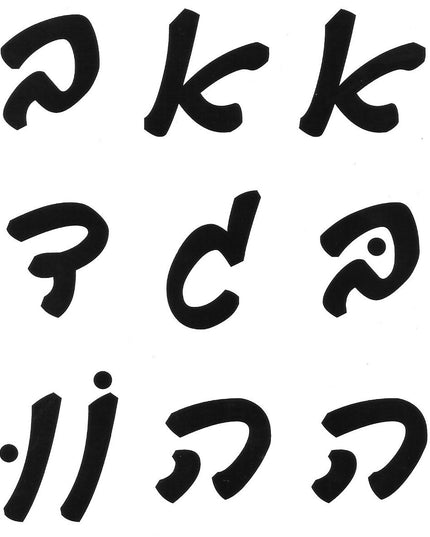 אותיות א-ב ענק שחור שקוף בכתב