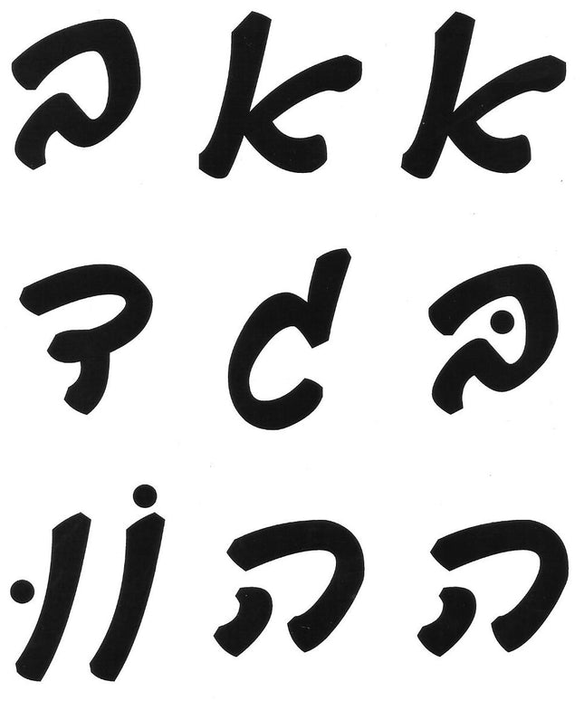 אותיות א-ב ענק שחור שקוף בכתב
