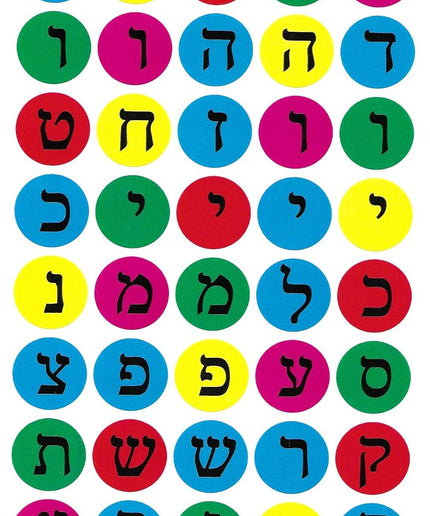 אותיות דפוס - שחור על צבעוני