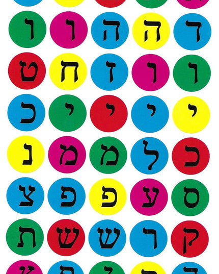 אותיות דפוס - שחור על צבעוני