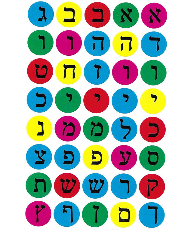 אותיות דפוס - שחור על צבעוני