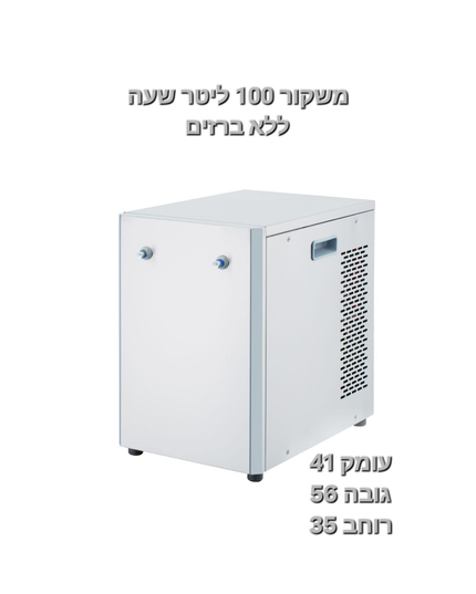 משקור ללא ברזים