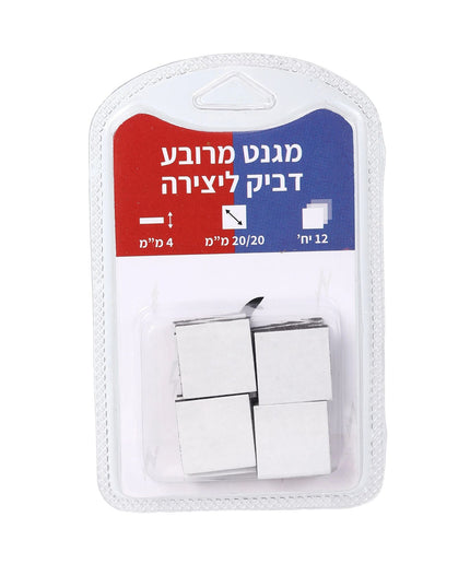 מגנט מרובע עם דבק - 2/2 ס"מ, 12 יח'