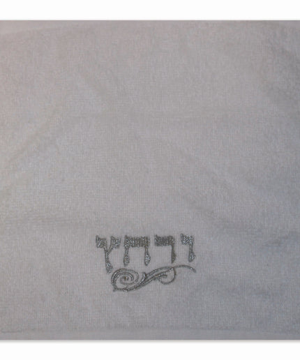 מגבת 'ורחץ' קטנה כסף