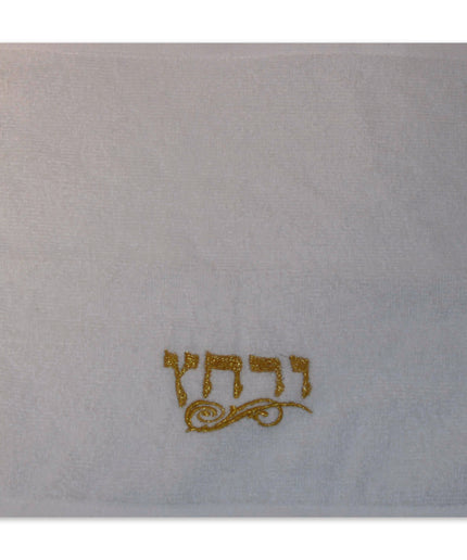 מגבת 'ורחץ' קטנה זהב