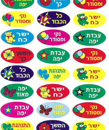 מדבקות חיזוקים אובליות