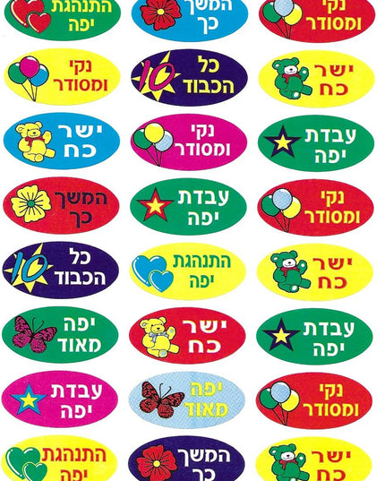 מדבקות חיזוקים אובליות