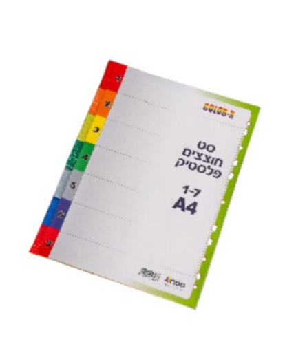 7 חוצצי פלסטיק בגודל A4 (ארוז 40)