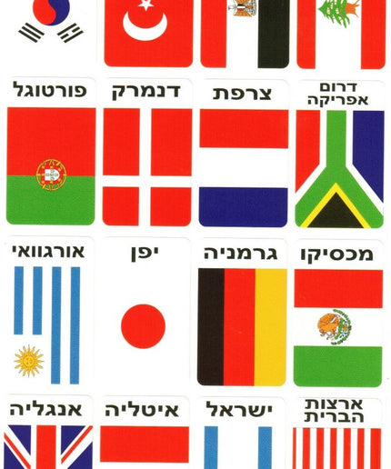 דגלי מדינות