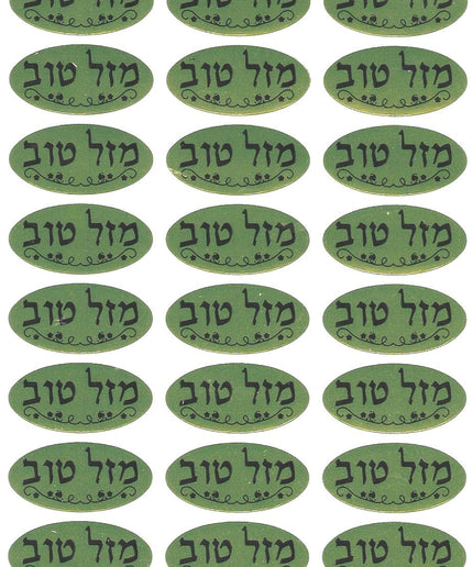 מזל טוב זהב