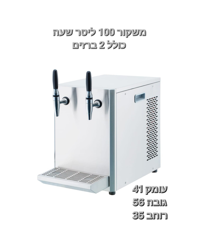 משקור 2 ברזים
