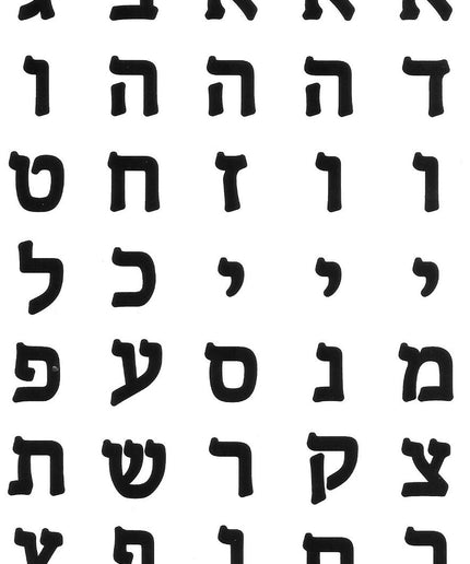 א-ב שחור רקע שקוף