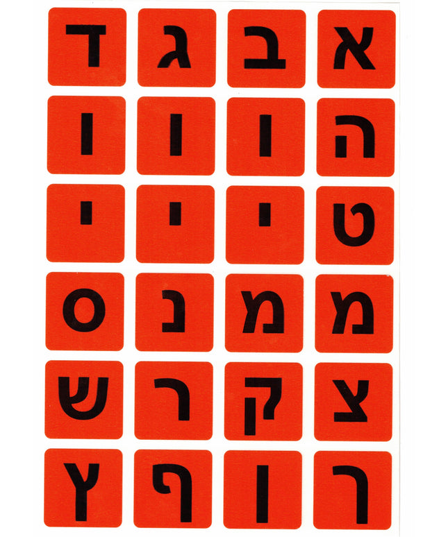 אותיות שחורות פסיפס אדום גדול