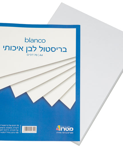 חוצץ בריסטול A4 לבן (70)