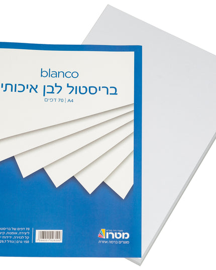 חוצץ בריסטול A4 לבן (70)