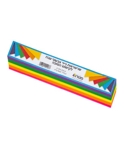 250 דפי נייר צבעוני לשרשרת סוכות (72)