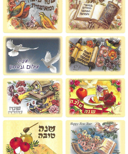 ברכות לראש השנה