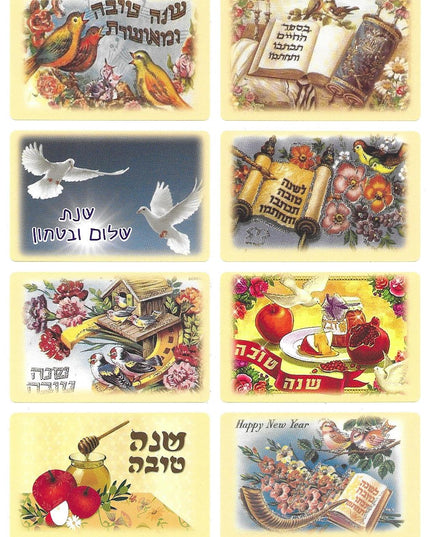ברכות לראש השנה