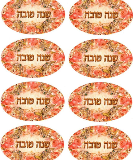 שנה טובה - אובאלי פרחוני