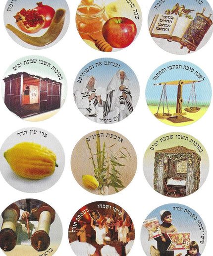 חגי תשרי