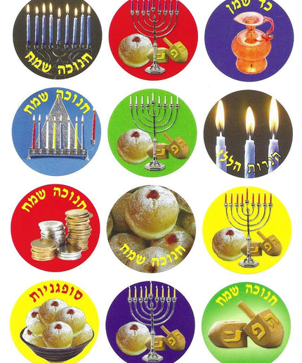 סימנים של חנוכה