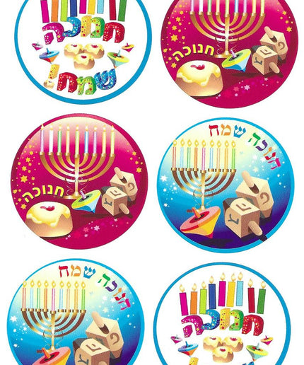 הברכת חנוכה שמח
