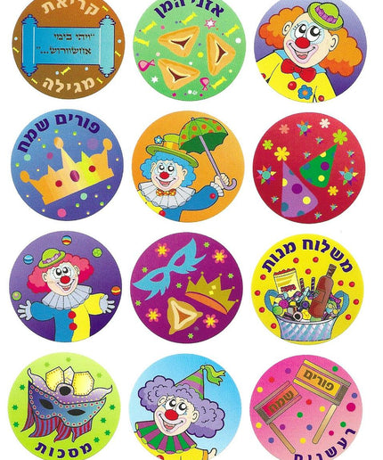 פורים - סימנים גדולים