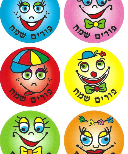 פורים שמח - פרצופים