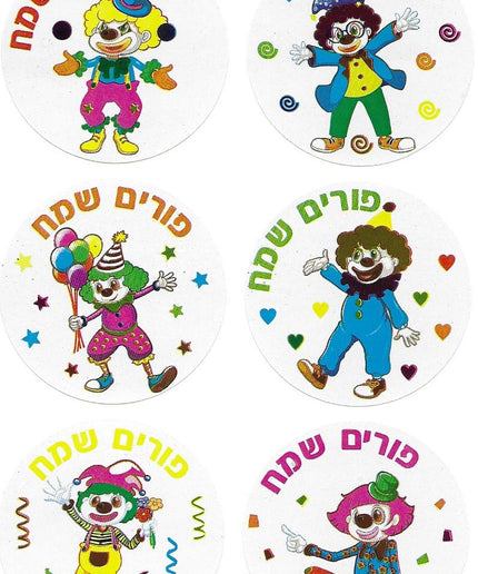 פורים שמח - ליצנים