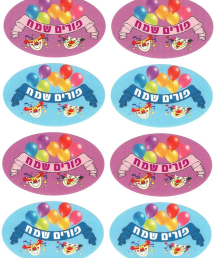 פורים שמח מקושט אובאלי