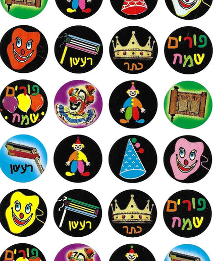 סימנים של פורים - רקע שחור
