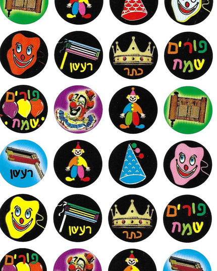 סימנים של פורים - רקע שחור
