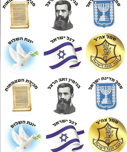 סימני עצמאות עם כיתוב