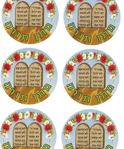מתן תורה