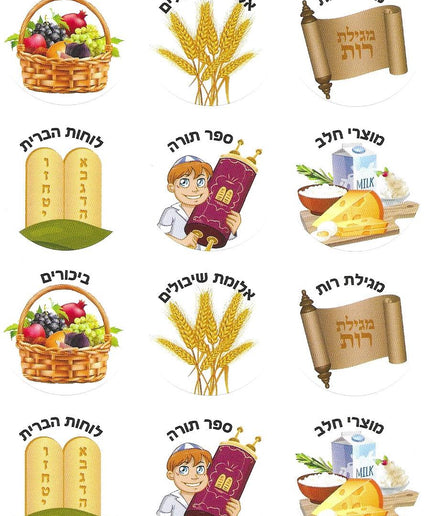 סימני שבועות עם כיתוב