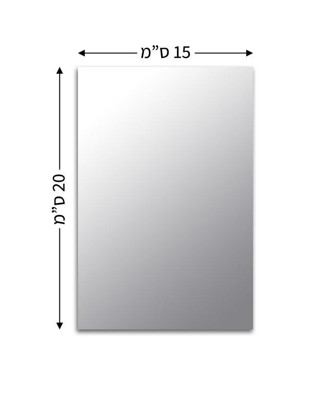 מראת פלסטיק מרובעת דביקה - 15/20 ס"מ, 1 יח'