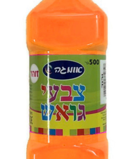 גואש כתום זוהר