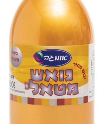 גואש מטאלי זהב