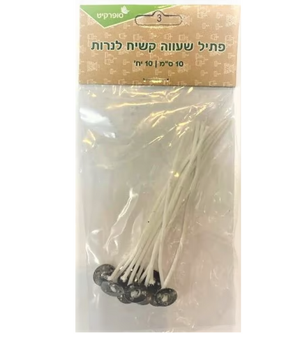 פתיל שעווה קשיח - 10 ס״מ - 10 יחידות