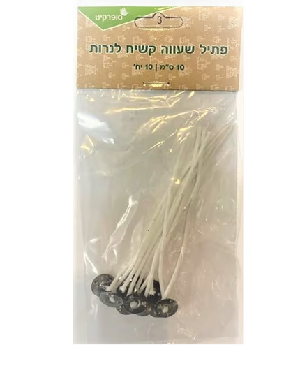 פתיל שעווה קשיח - 10 ס״מ - 10 יחידות