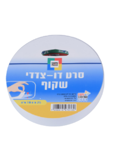 סרט דו צדדי שקוף - 25 מ׳/19 מ״מ