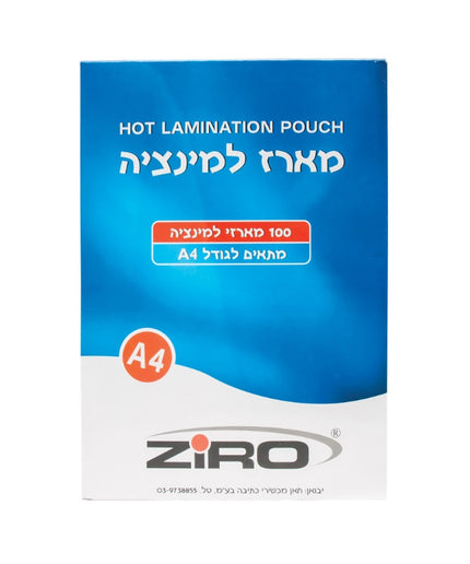 מארז 100 יח' דפי למינציה - A4